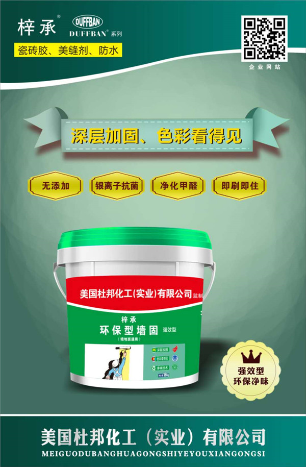 梓承环保型墙固