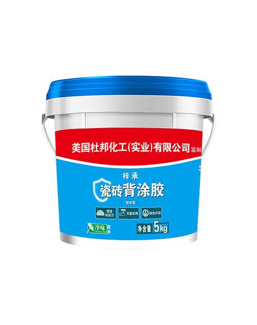 瓷砖背涂胶