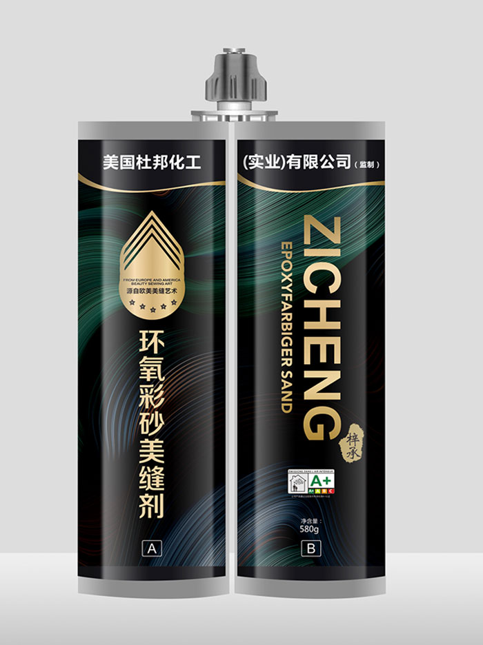 环氧彩砂美缝剂