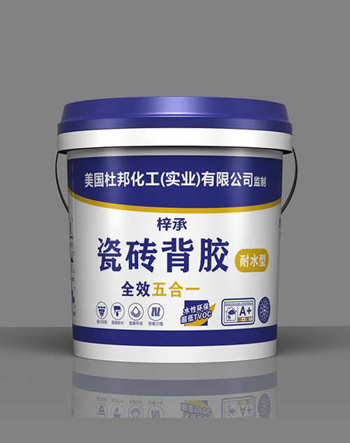瓷砖背胶耐水型