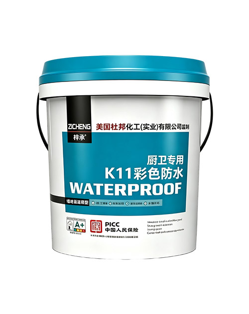 K11彩色防水